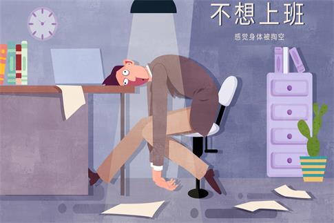1692241845775933.jpg 攝圖網(wǎng)_401161332_banner_不想上班系列辦公室煩躁插畫(huà)(企業(yè)商用).jpg